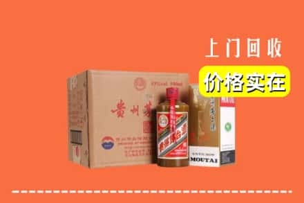 济宁曲阜市回收精品茅台酒